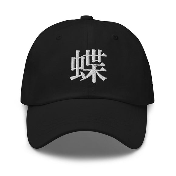 Classic Dad Hat - Arekkusu - Store