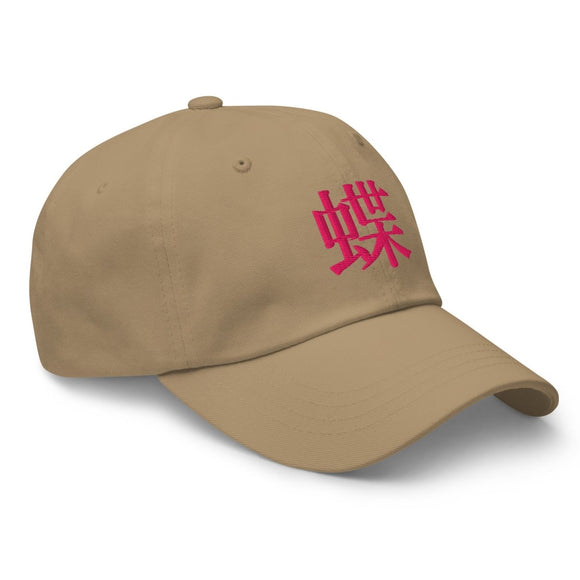 Classic Dad Hat - Arekkusu - Store