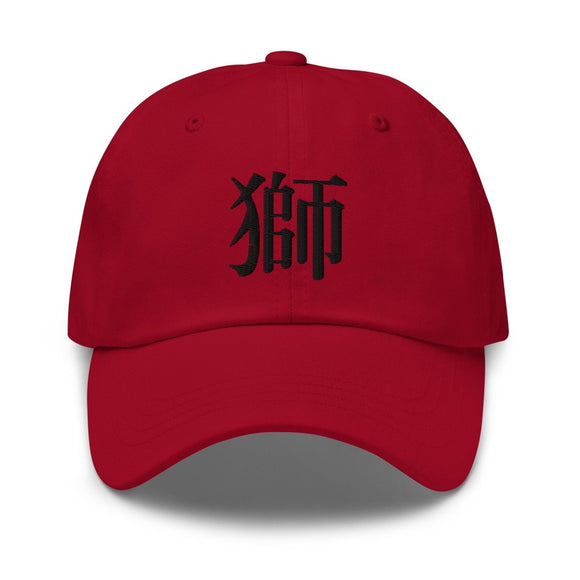 Classic Dad Hat - Arekkusu - Store
