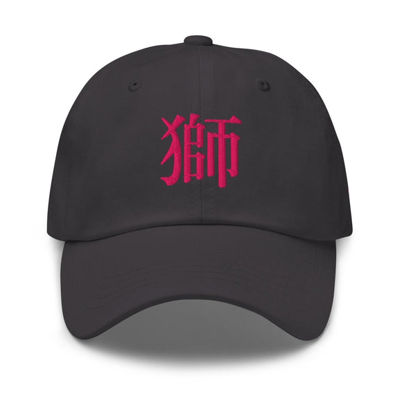 Classic Dad Hat - Arekkusu - Store