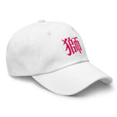 Classic Dad Hat - Arekkusu - Store