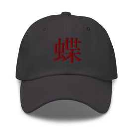 Classic Dad Hat - Arekkusu - Store
