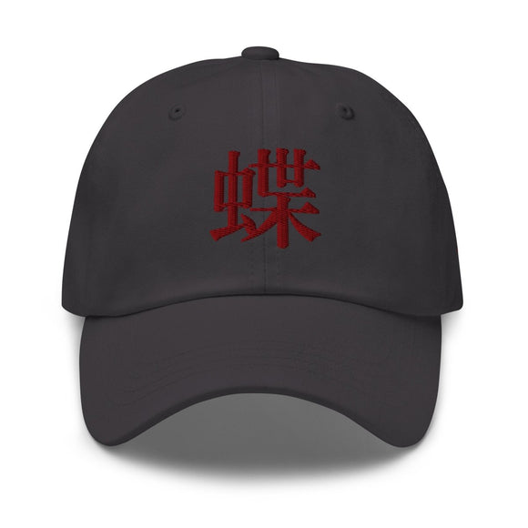 Classic Dad Hat - Arekkusu - Store