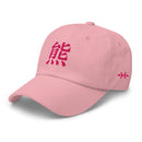 Classic Dad Hat - Arekkusu - Store