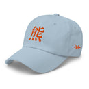 Classic Dad Hat - Arekkusu - Store
