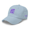 Classic Dad Hat - Arekkusu - Store