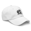 Classic Dad Hat - Arekkusu - Store
