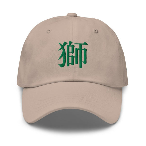 Classic Dad Hat - Arekkusu - Store
