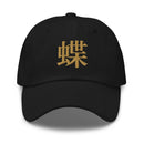 Classic Dad Hat - Arekkusu - Store