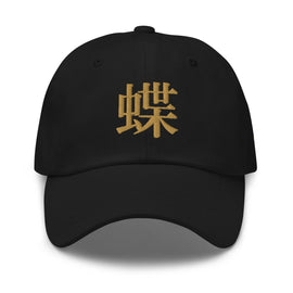 Classic Dad Hat - Arekkusu - Store