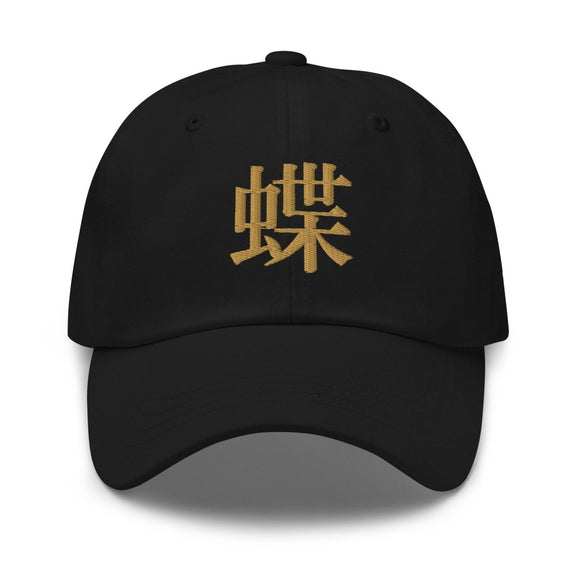 Classic Dad Hat - Arekkusu - Store