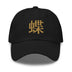 Classic Dad Hat - Arekkusu - Store