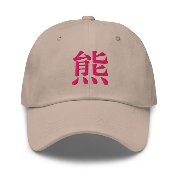 Classic Dad Hat - Arekkusu - Store