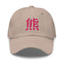 Classic Dad Hat - Arekkusu - Store