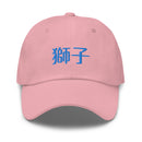 Classic Baseball Cap - Premium Baseball Caps from Yupoong - Just $16.25! Shop now at Arekkusu-Store