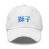 Classic Baseball Cap - Premium Baseball Caps from Yupoong - Just $17.95! Shop now at Arekkusu-Store