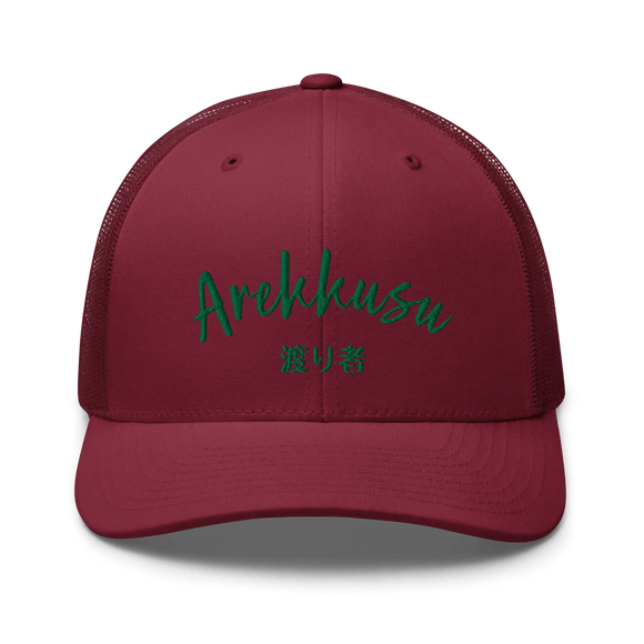 Classic Trucker Cap - Arekkusu - Store