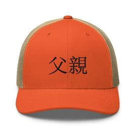 Classic Trucker Cap - Arekkusu - Store