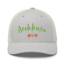 Classic Trucker Cap - Arekkusu - Store