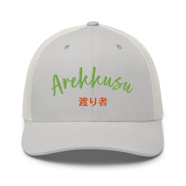 Classic Trucker Cap - Arekkusu - Store