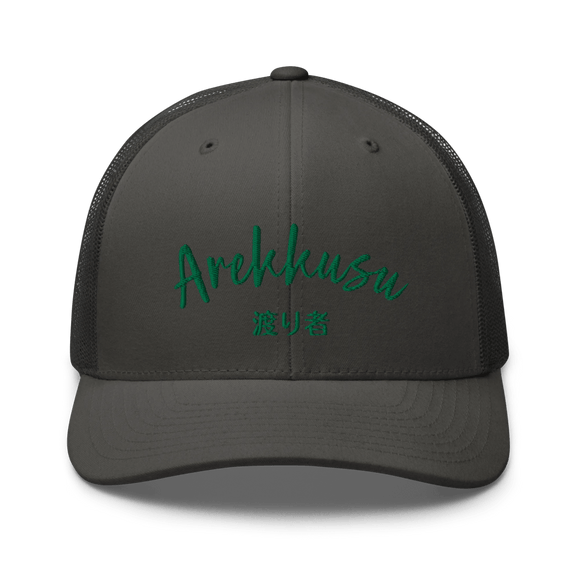 Classic Trucker Cap - Arekkusu - Store