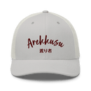 Classic Trucker Cap - Arekkusu - Store