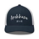 Classic Trucker Cap - Arekkusu - Store