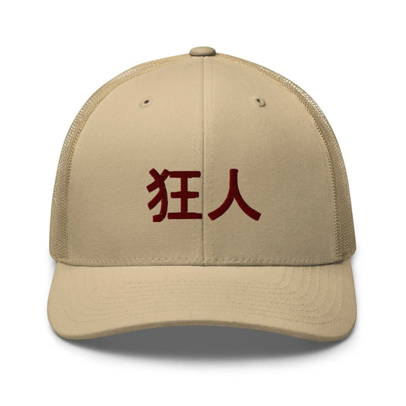 Classic Trucker Cap - Arekkusu - Store