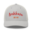 Classic Trucker Cap - Arekkusu - Store