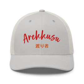 Classic Trucker Cap - Arekkusu - Store