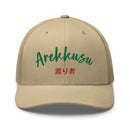 Classic Trucker Cap - Arekkusu - Store