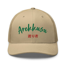 Classic Trucker Cap - Arekkusu - Store