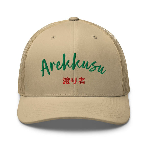 Classic Trucker Cap - Arekkusu - Store