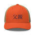 Classic Trucker Cap - Arekkusu - Store