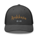 Classic Trucker Cap - Arekkusu - Store