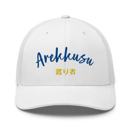 Classic Trucker Cap - Arekkusu - Store
