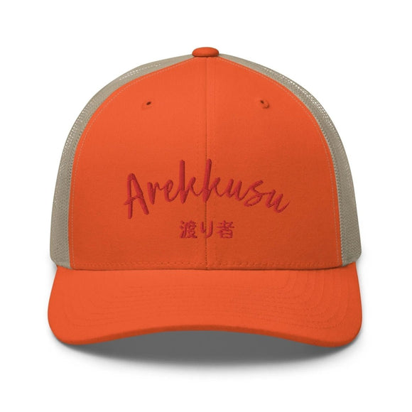 Classic Trucker Cap - Arekkusu - Store