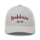 Classic Trucker Cap - Arekkusu - Store