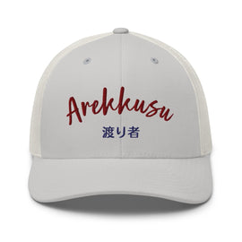 Classic Trucker Cap - Arekkusu - Store