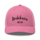 Classic Trucker Cap - Arekkusu - Store