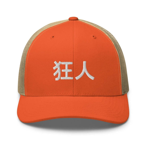 Classic Trucker Cap - Arekkusu - Store