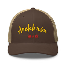 Classic Trucker Cap - Arekkusu - Store