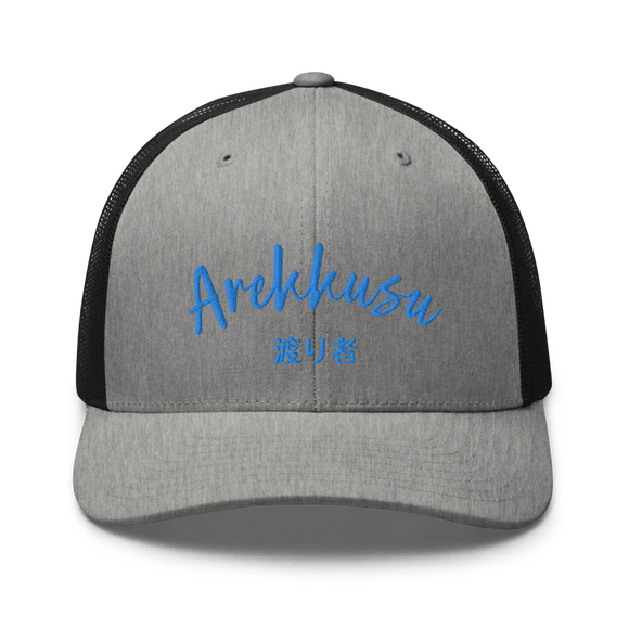 Classic Trucker Cap - Arekkusu - Store