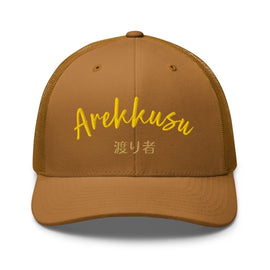 Classic Trucker Cap - Arekkusu - Store