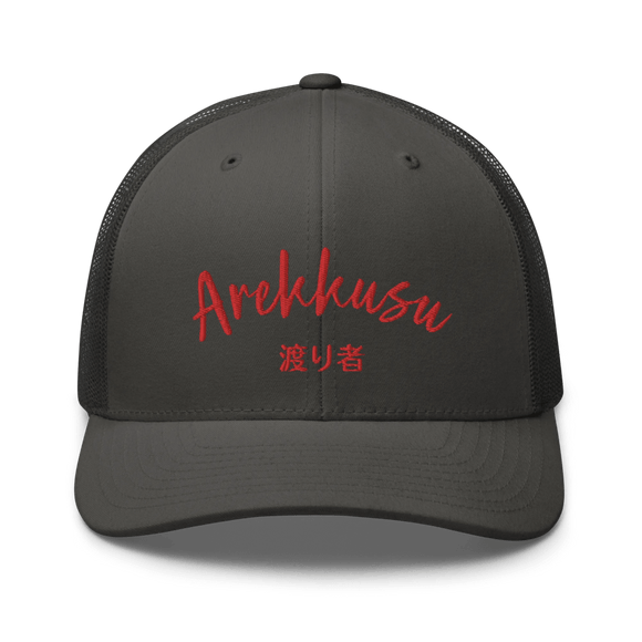 Classic Trucker Cap - Arekkusu - Store