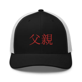 Classic Trucker Cap - Arekkusu - Store