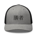 Classic Trucker Cap - Arekkusu - Store