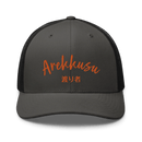 Classic Trucker Cap - Arekkusu - Store