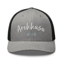 Classic Trucker Cap - Arekkusu - Store