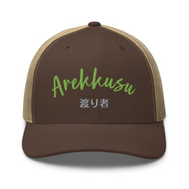 Classic Trucker Cap - Arekkusu - Store